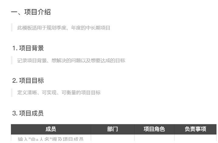 项目方案规划.doc