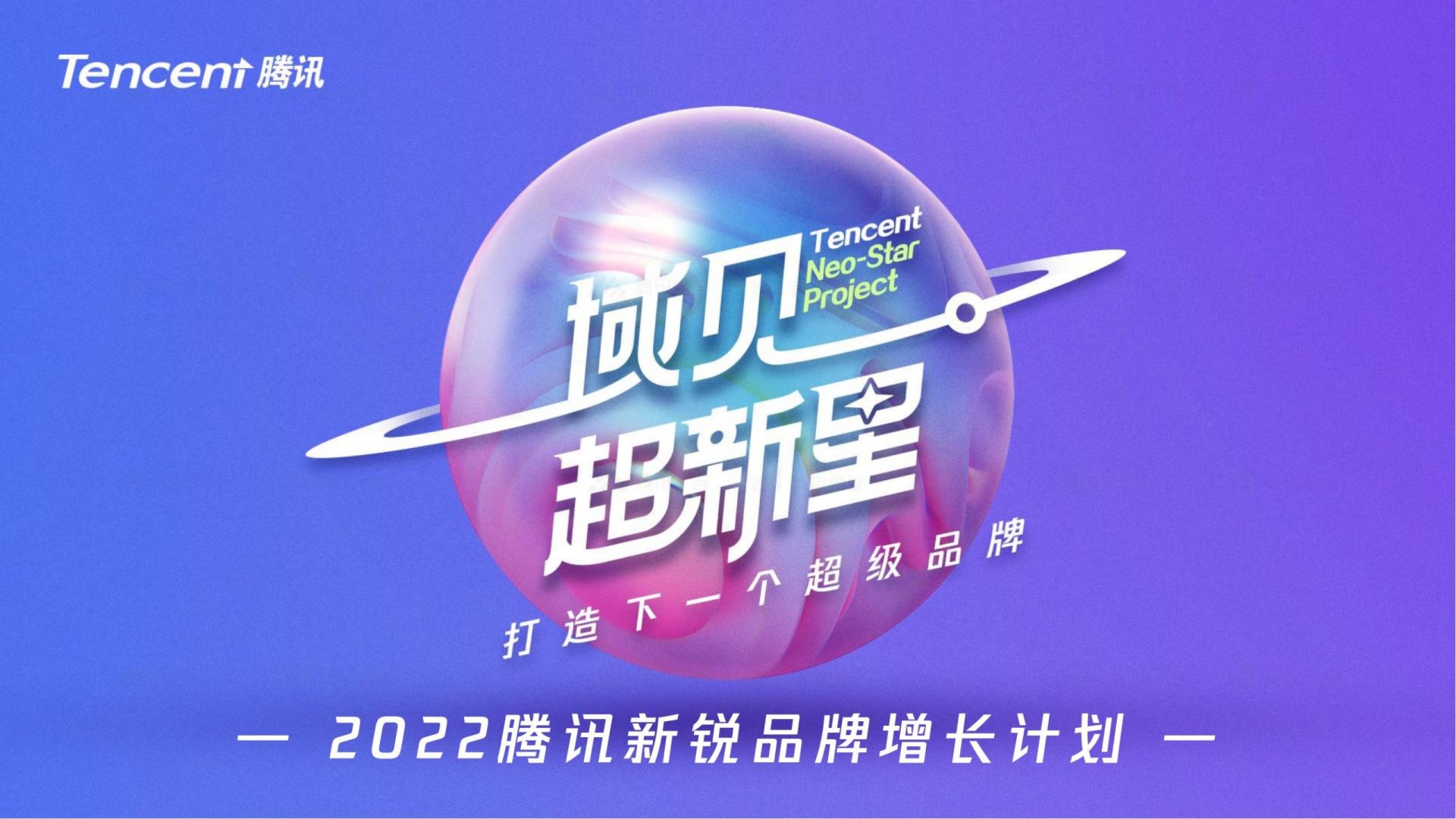 私域运营实战攻略.pdf