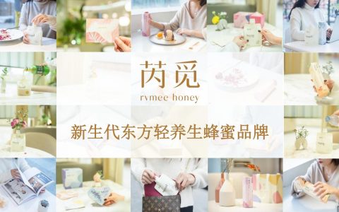 养生蜂蜜小红书启动运营策划案