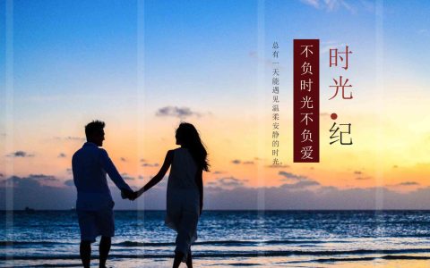 婚礼现场PPT（20P）