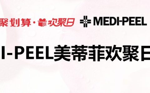 院线皮肤护理品牌欢聚日创意营销方案【美妆护肤】【种草营销】