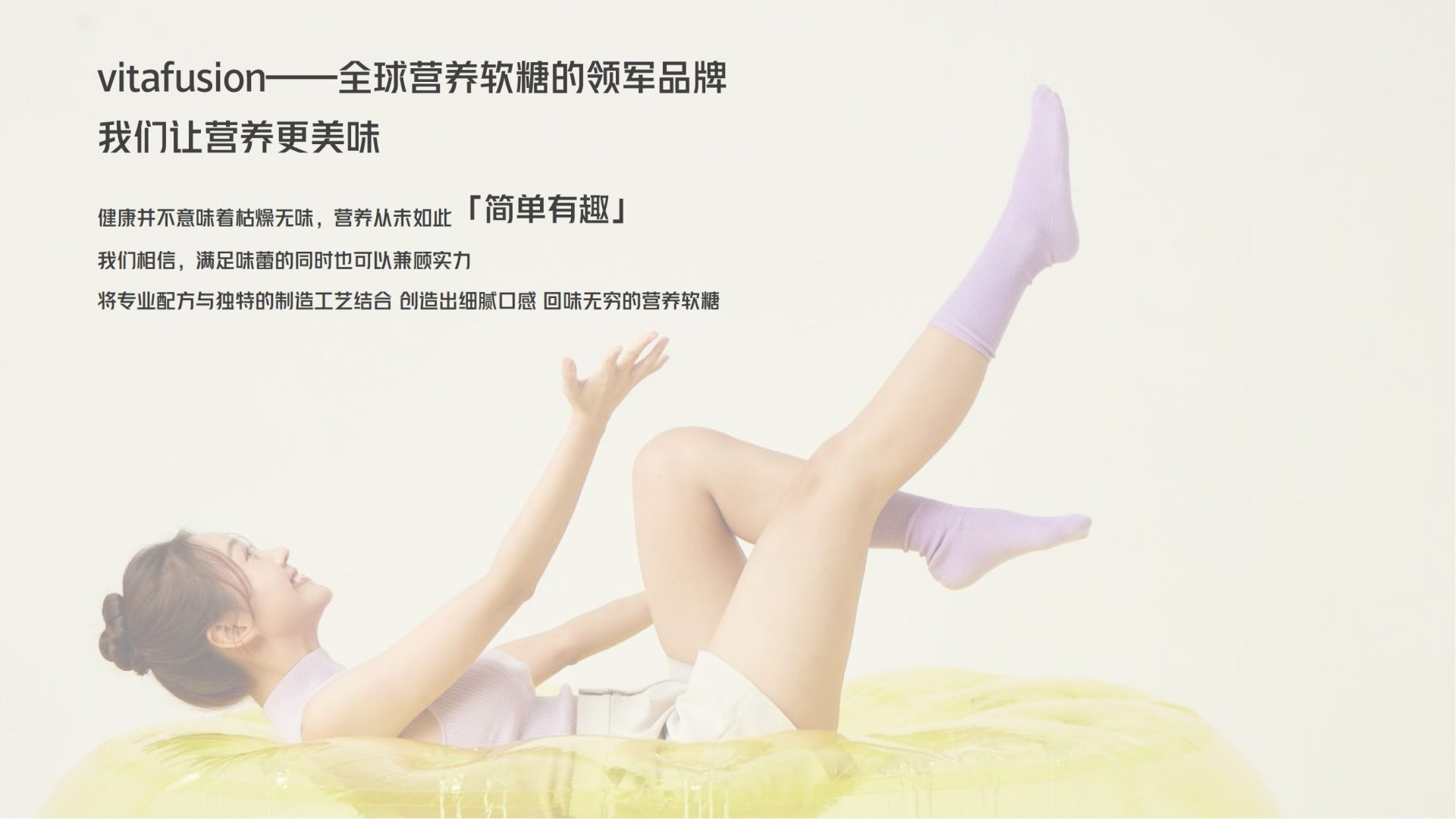 跨境营养软糖×表情包IP联名跨界营销方案
