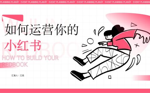 如何运营你的小红书—以五菱汽车为例