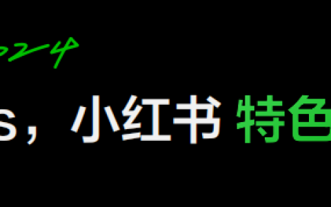 人Matters，小红书特色人群发布