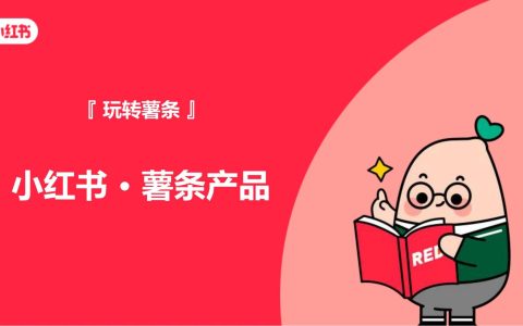 薯条3.0产品介绍-正式版