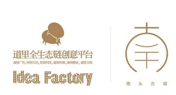 深圳万科南头古城新媒体传播方案（132P）