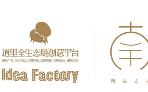 深圳万科南头古城新媒体传播方案（132P）