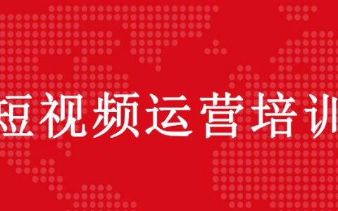 信合：抖音短视频培训课件