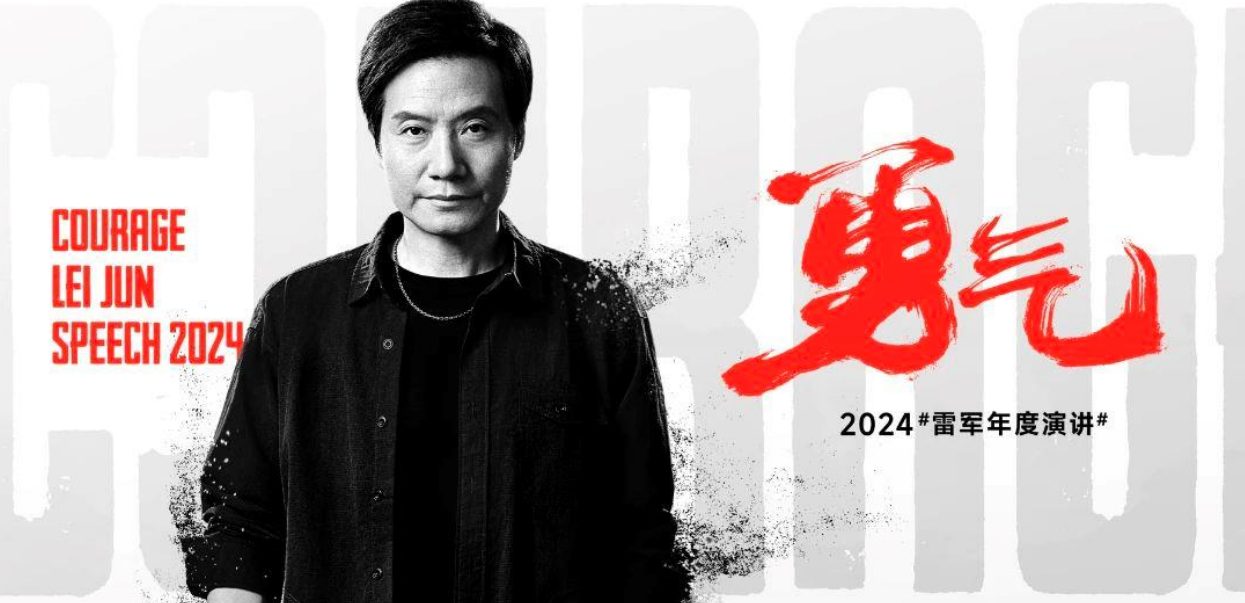 雷军2024年度演讲PDF（144页完整版）