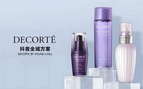 黛珂抖音全域方案