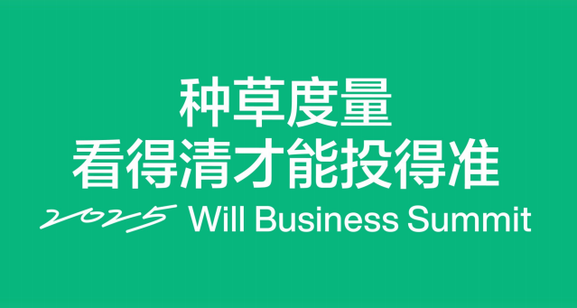 🆓种草度量，看得清才能投得准