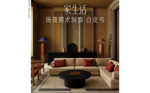 🆓2025小红书家生活场景需求洞察白皮书