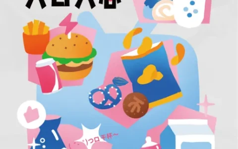⭐2025 bilibili食饮行业营销趋势报告