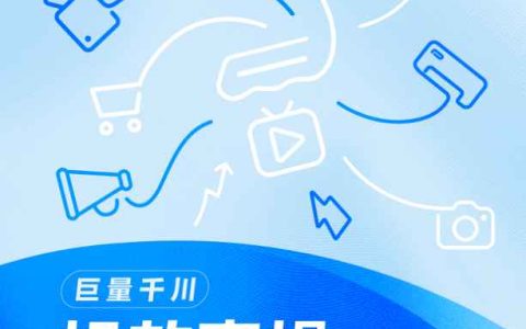 ⭐2025巨量千川投放实操白皮书