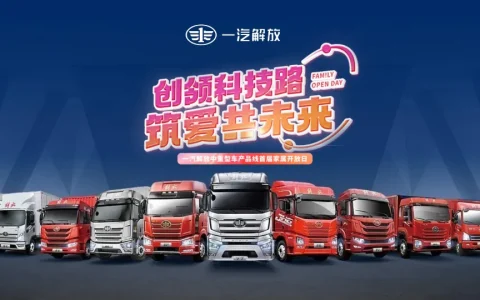 ⭕2025年汽车家庭日活动方案