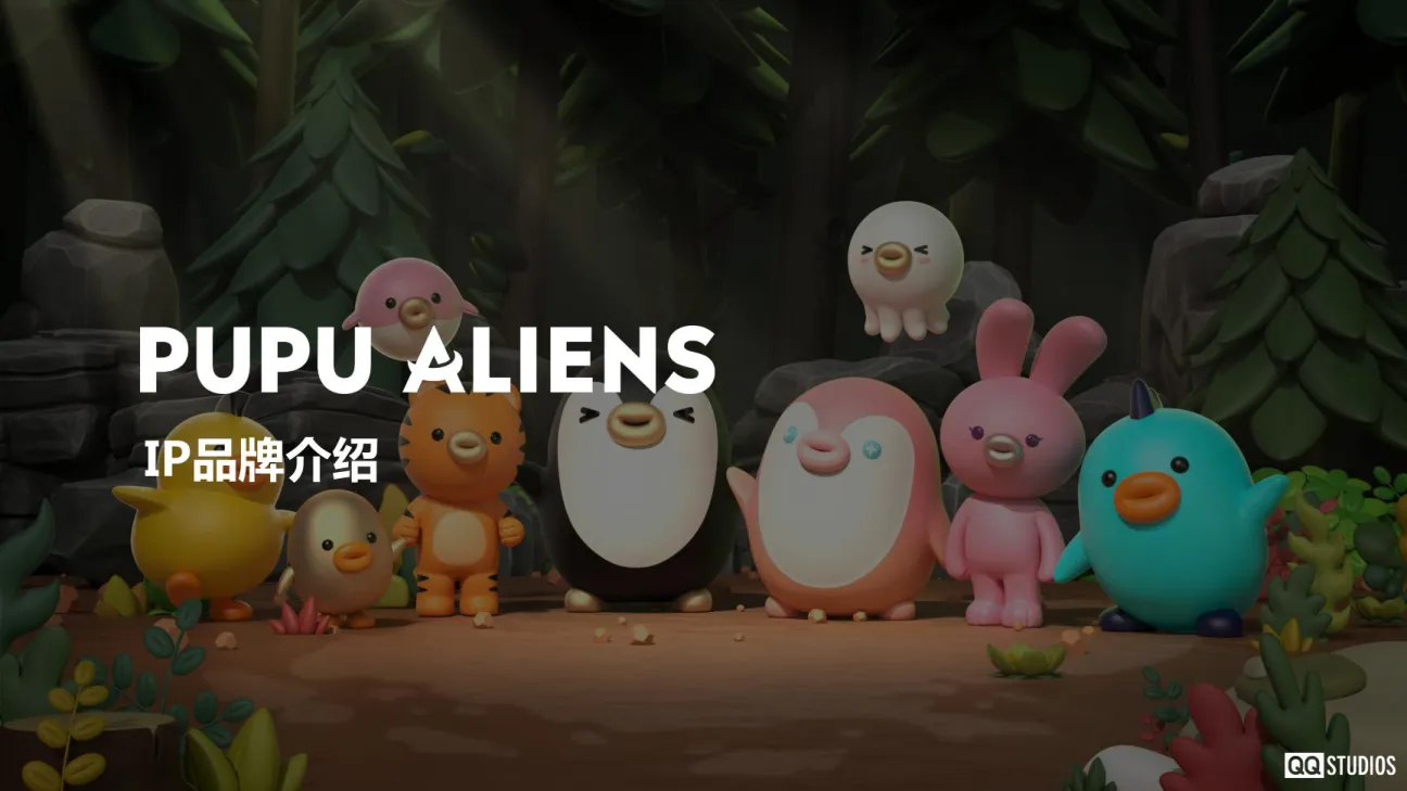 噗噗星人 PUPU ALIENS 品牌手册