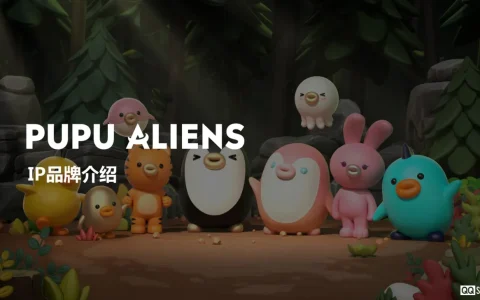 噗噗星人 PUPU ALIENS 品牌手册