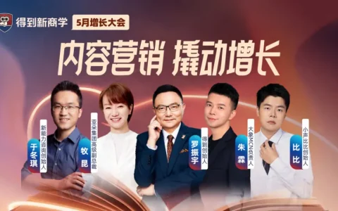 ⭐于冬琪：2025，小红书营销种草怎么干？