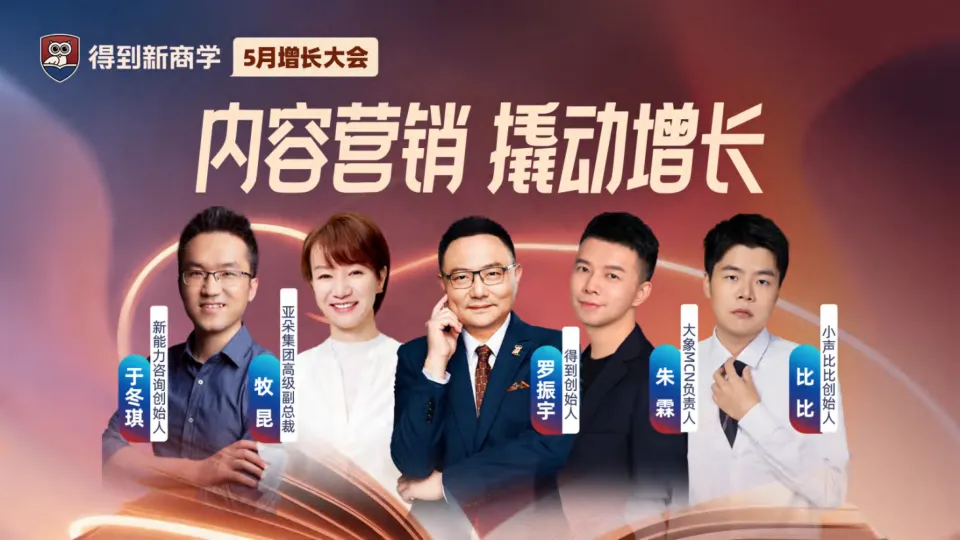 ⭐于冬琪：2025，小红书营销种草怎么干？