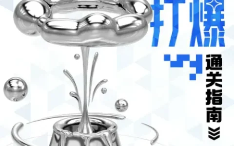 ⭐抖音新品打爆通关指南-巨量云图