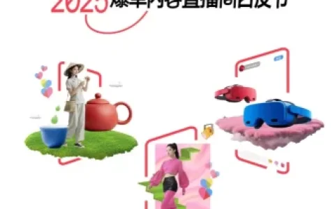 ⭕2025爆单内容直播间白皮书