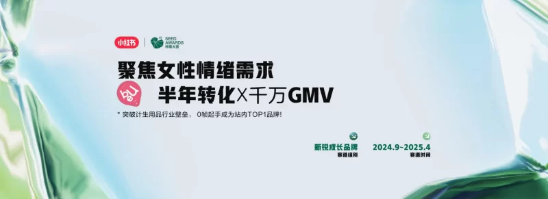 ⭐聚焦女性情绪需求，半年转化千万GMV——突破计生用品行业壁垒，0帧起手成为站内TOP1品牌！