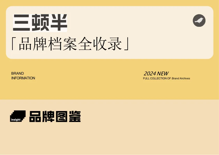 三顿半品牌档案全收录