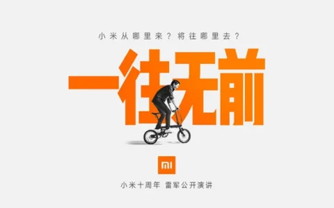 ⭐雷军2020-2024年度演讲PPT合集