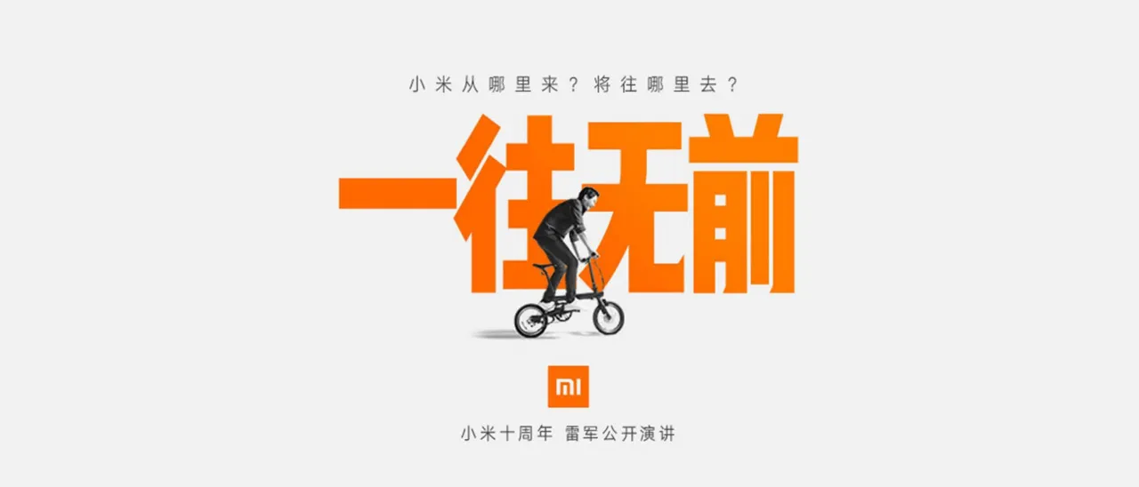 ⭐雷军2020-2024年度演讲PPT合集