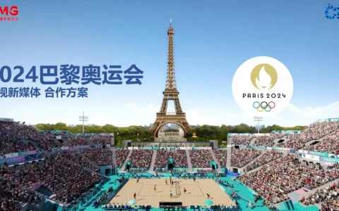⭐2024巴黎奥运会央视新媒体合作方案