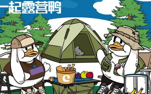 ⭐牧语田园 尽享中山野趣一起露营鸭开启“FUN肆 · 出游”五一出游系列主题活动策划方案