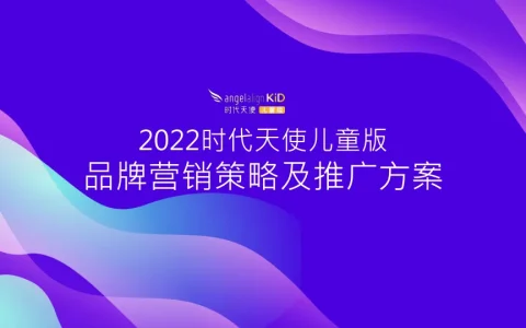儿童隐形正畸品牌口腔抖音小红书内容策略及传播推广方案