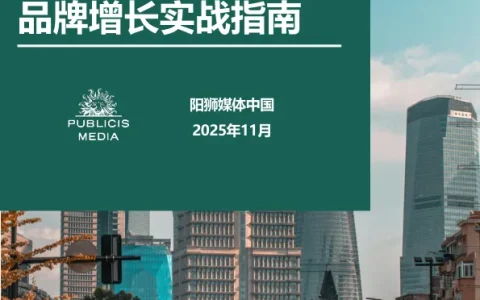 2025年即时零售品牌增长实战指南